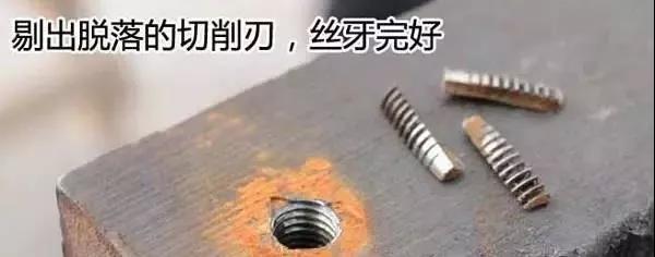 絲錐、鉆頭斷在工件里讓人郁悶：25種解決方法，拿走不謝
